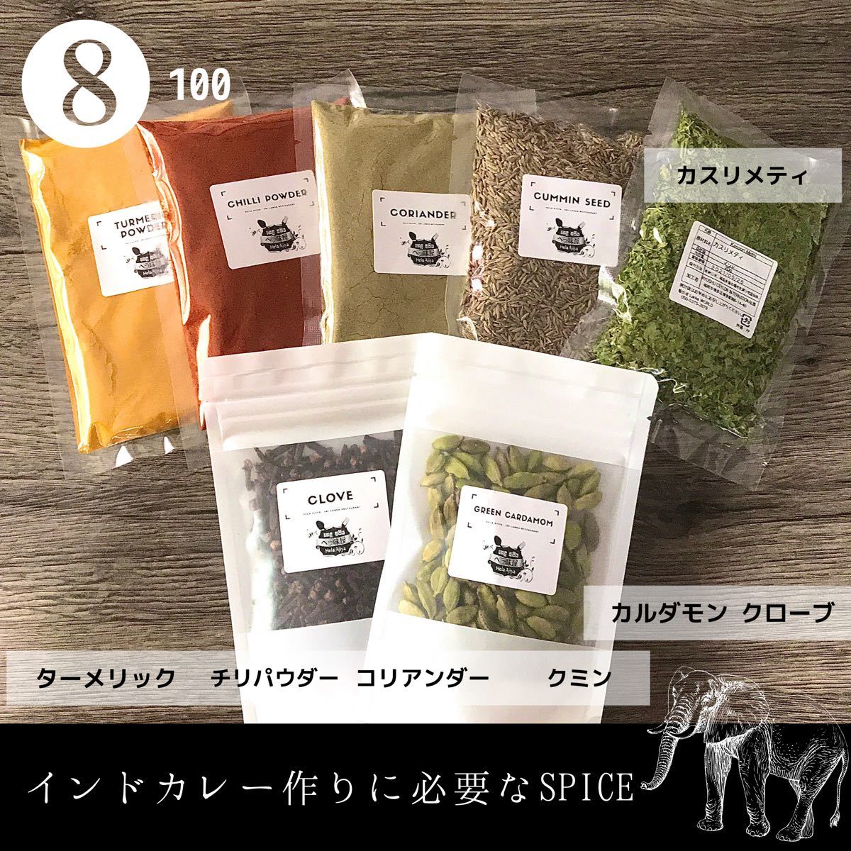 スパイス専用ページ - 通販 - olgapuri.org