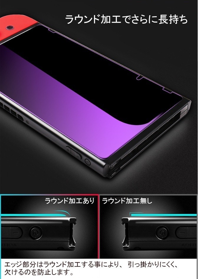 ★K4様専用★　Nintendo Switch　ブルーライトカット  保護フィルム ガラスフィルム 強化ガラス