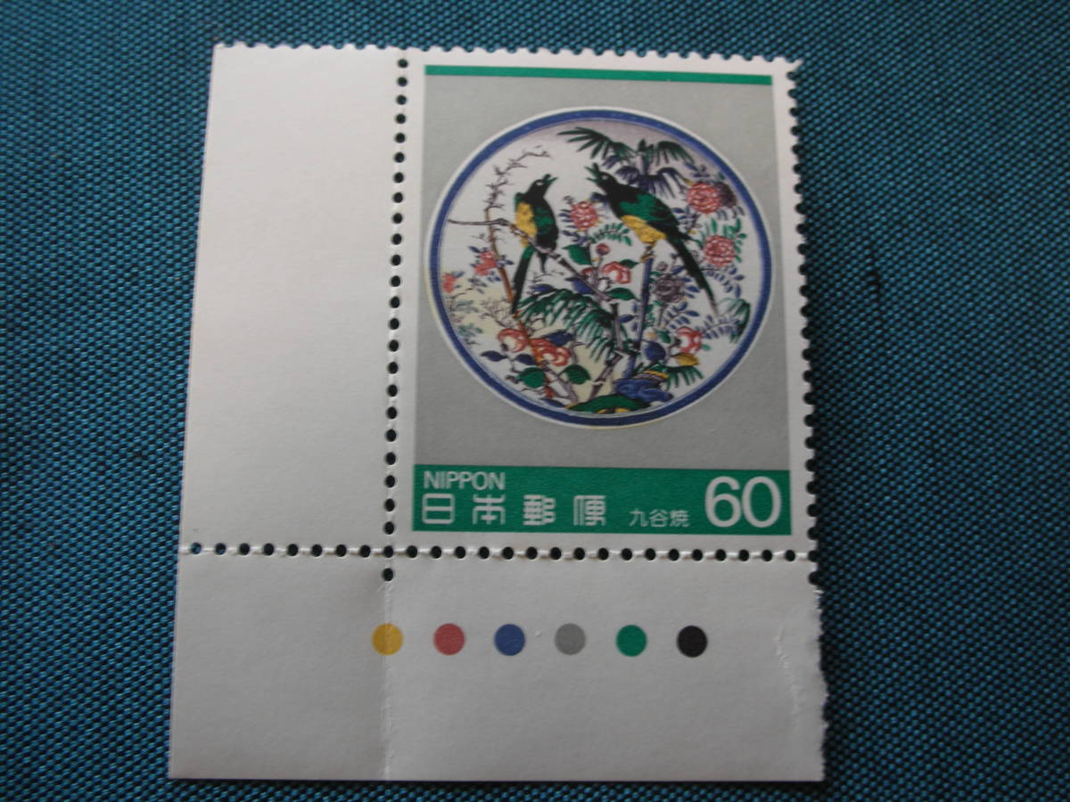 伝統工芸 久谷焼き カラーマーク付き ６０円  耳部折れ線有の画像1