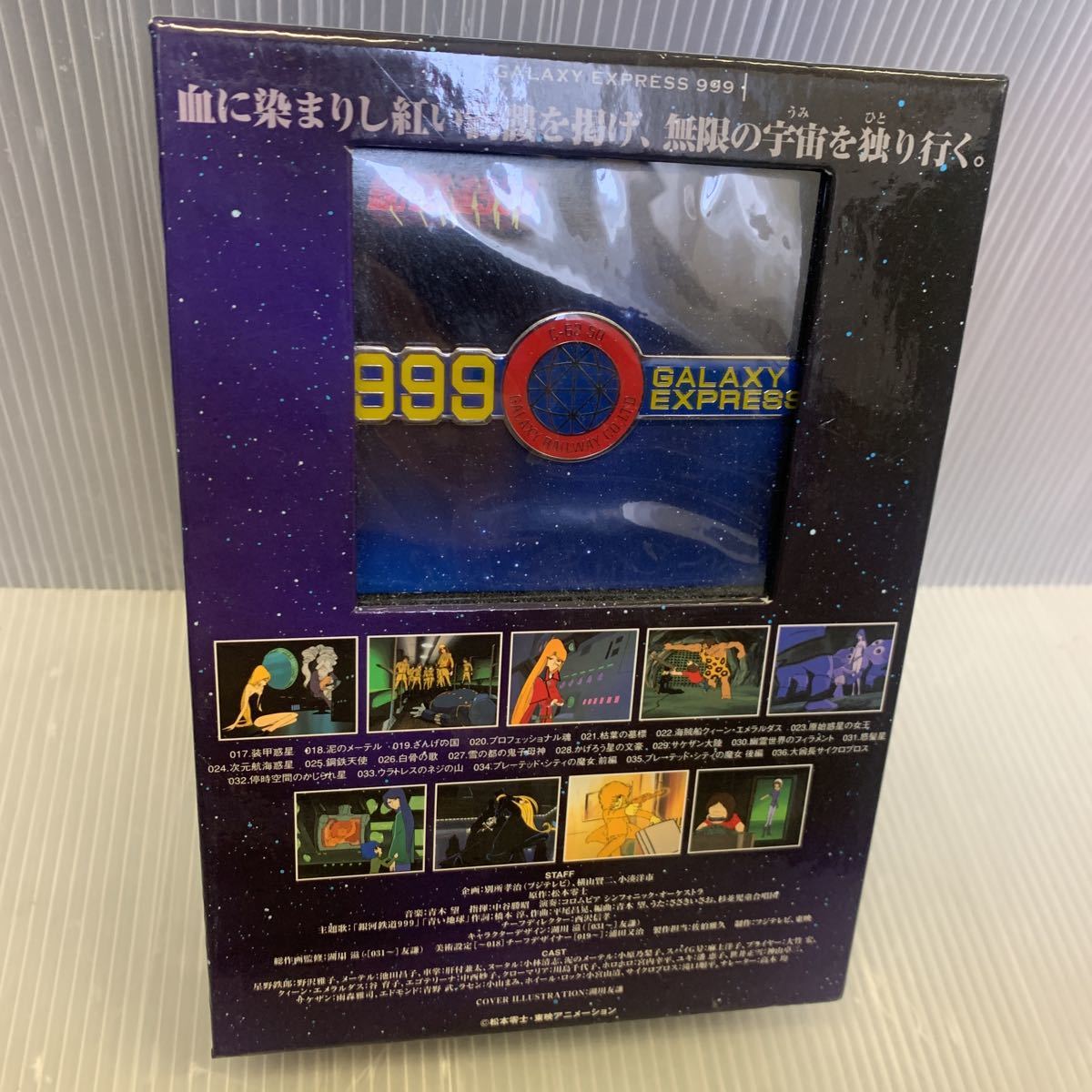 ヤフオク 72 銀河鉄道999 Complete Dvd Box2 第2巻 真 ヤフオク 72 銀河鉄道999 Complete Dvd Box2 第2巻 真