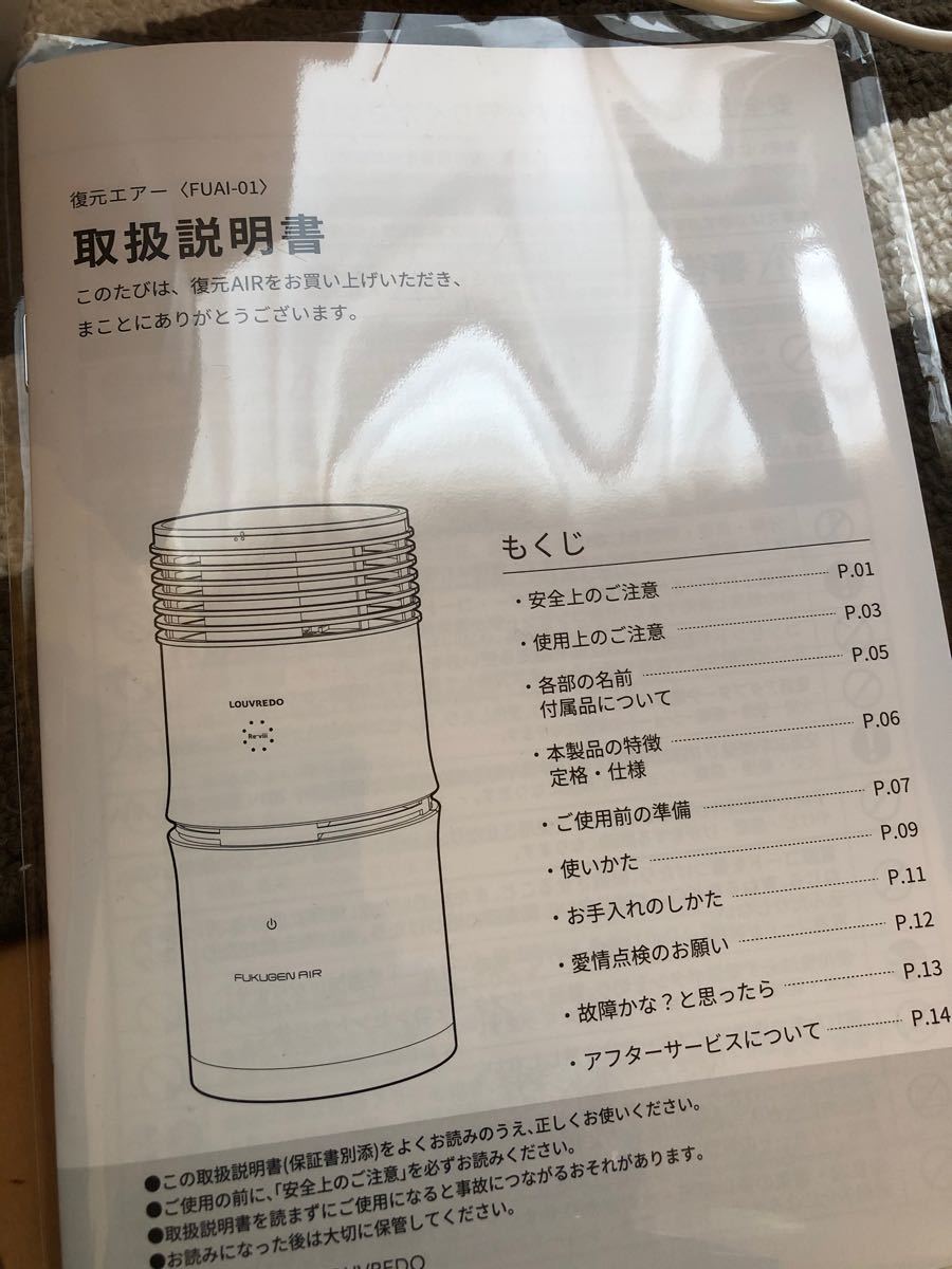 復元AIR 空気清浄機 おうち時間は来る綺麗な空気で! - www