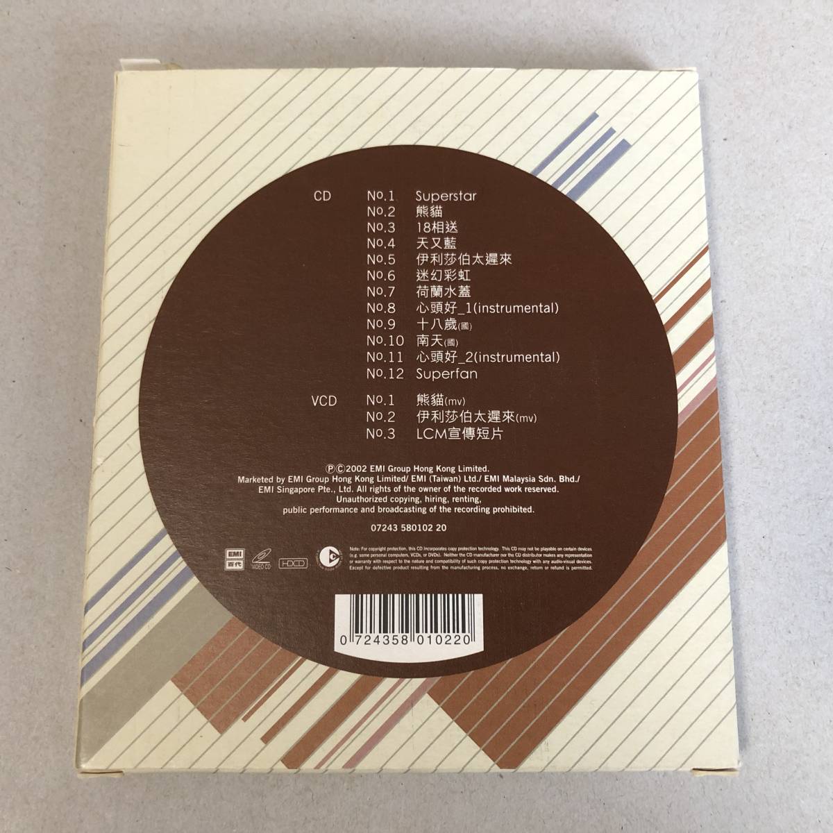 Shine сердце голова .CD+VCD желтый кроме того, юг . небо . Hong Kong Taiwan China Азия поп-музыка C-POP
