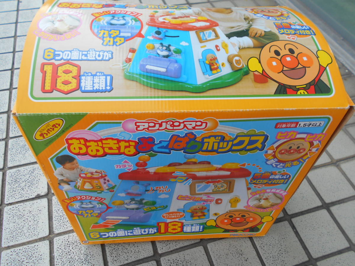 アンパンマンおおきなよくばりボックス やりたい放題のようなの値段と価格推移は 0件の売買情報を集計したアンパンマンおおきなよくばりボックス やりたい放題のようなの価格や価値の推移データを公開 アンパンマンおおきなよくばりボックス やりたい放題のようなの値段と価格推移は 0件の売買情報を集計したアンパンマンおおきなよくばりボックス やりたい放題のようなの価格や価値の推移データを公開