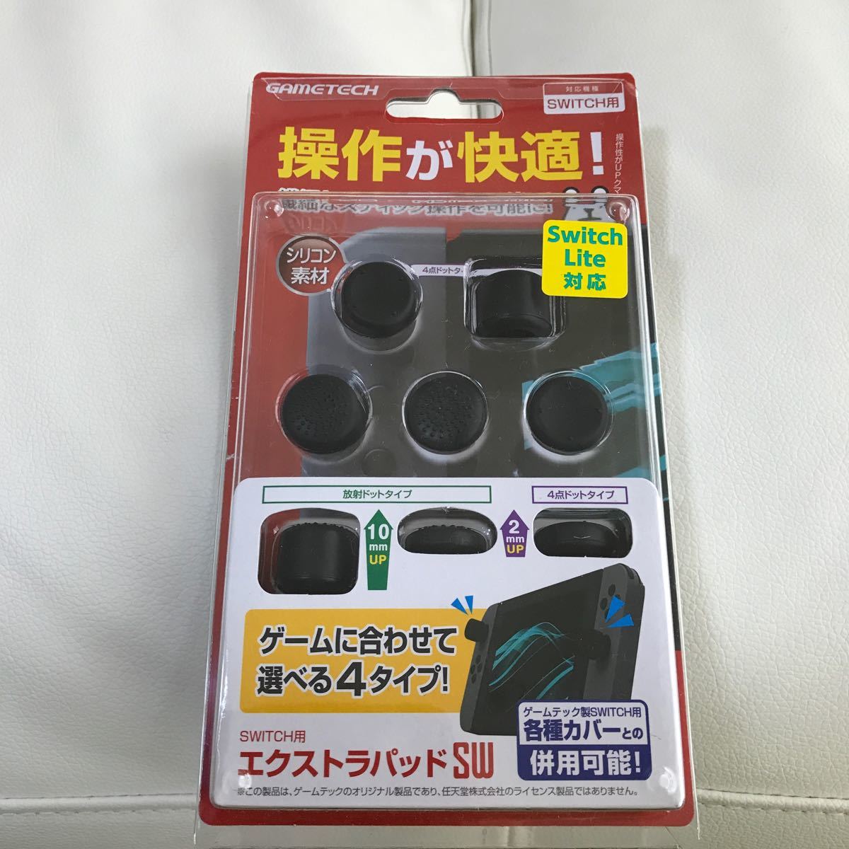 ニンテンドー任天堂Nintendo Switchlight Switchライト（保護フィルム貼付済、充電器、箱×、おまけ付