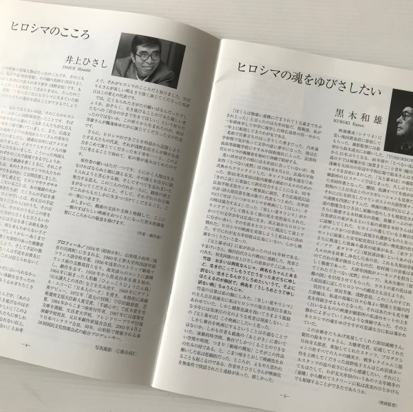  фильм проспект [.....] чёрный дерево мир самец | Miyazawa Rie |. рисовое поле . самец | Asano Tadanobu 