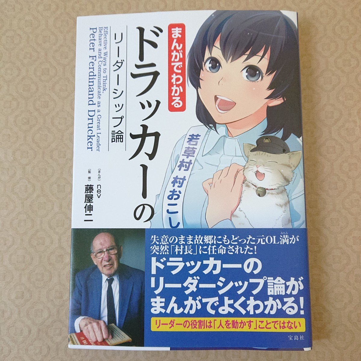 Paypayフリマ まんがでわかるドラッカーのリーダーシップ論とマネジメント 基本と原則二冊まとめて Paypayフリマ まんがでわかるドラッカーのリーダーシップ論とマネジメント 基本と原則二冊まとめて