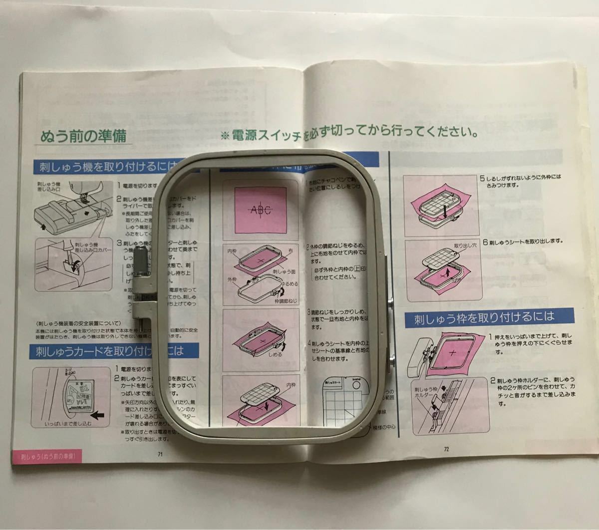 ブラザーミシン刺繍機ES-1 元箱入 刺しゅうカード2個付 刺しゅう機 値下げ！