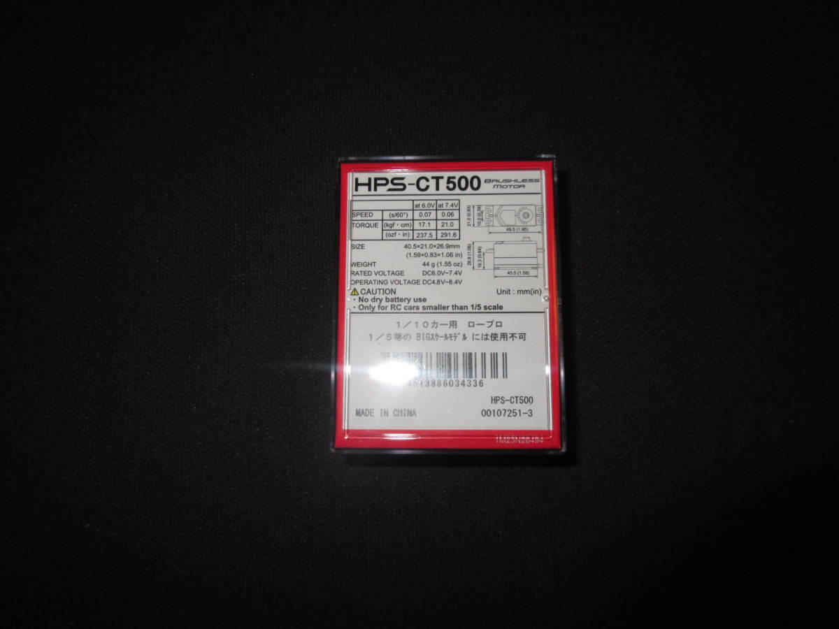 N】フタバ ブラシレス サーボ◇HPS-CT500◇新品 | www.bbafasteners.com