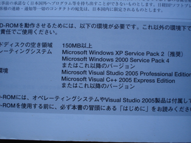 *... глаз . понимать VisualC++2005 Application разработка введение Nikkei BP CD-ROM есть 