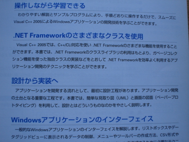 *... глаз . понимать VisualC++2005 Application разработка введение Nikkei BP CD-ROM есть 