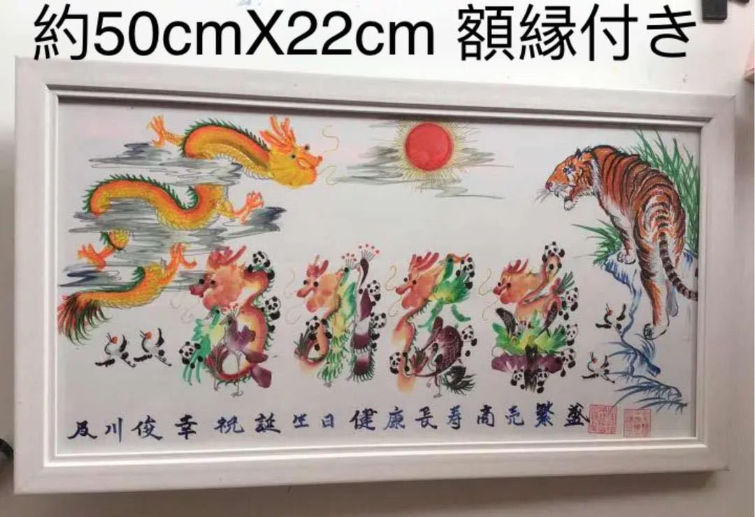 開運絵画 開運風水花文字 お客様名前を書き 誕生日 米寿 結婚 出産 贈り物最適 横浜中華街から発送　大きいサイズ額縁付き 花文字 縁起物_画像6