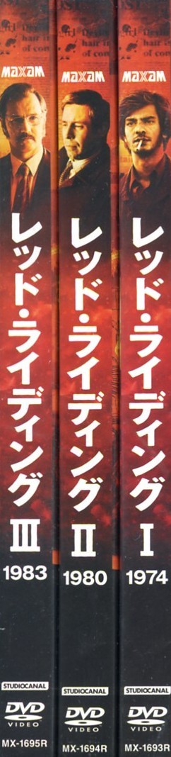 ★DVD レッド・ライディング 1974 1980 1983 全3巻 アンドリュー・ガーフィールド レベッカ・ホール ショーン・ビーン 他_画像2