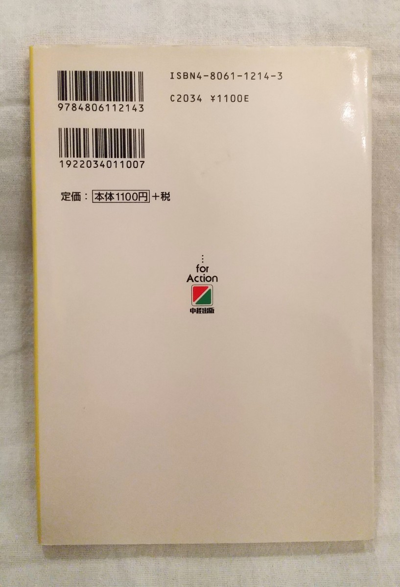 企画書の書き方が面白いほどわかる本 お客様や上司を説得できる!気軽に作ってまとめるコツ35