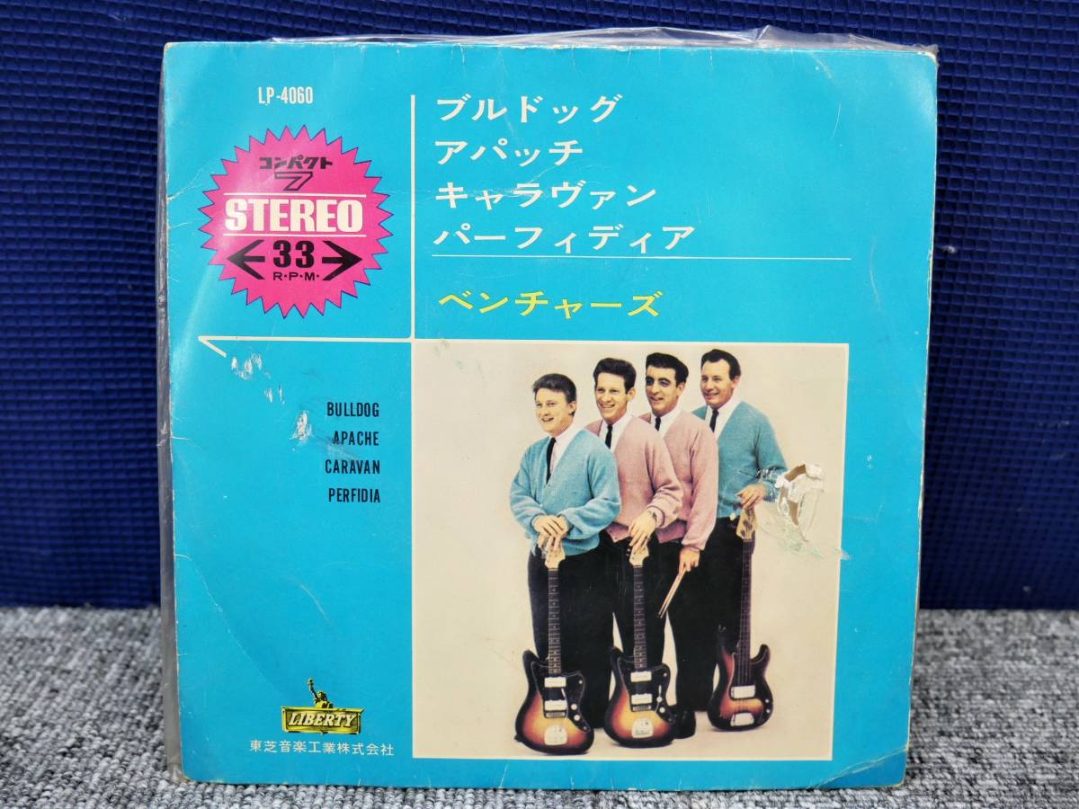 最前線の EP レコード ベンチャーズ ブルドッグ アパッチ キャラヴァン