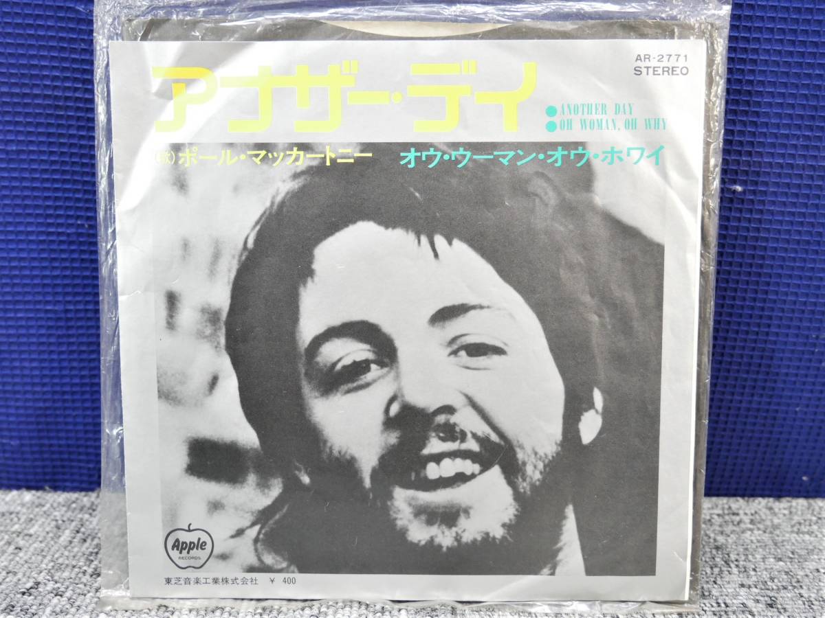 ■EP盤◇Paul McCartney ポール・マッカートニー☆アナザー・デイ/オウ・ウーマン・オウ・ホワイ■2_画像1