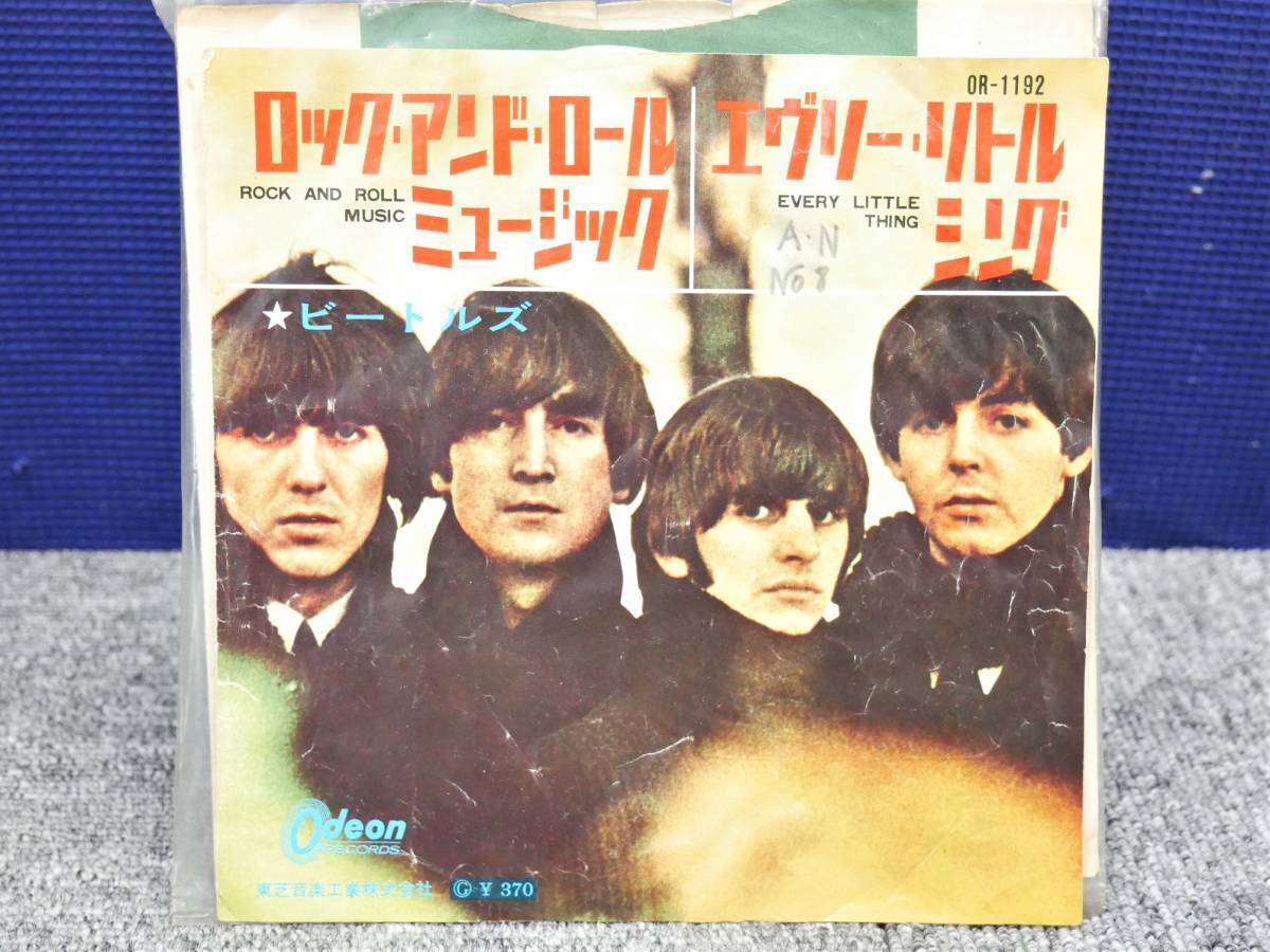 ■EP盤/赤盤◇THE BEATLES ビートルズ☆ROCK AND ROLL MUSIC ロック・アンド・ロール・ミュージック/エヴリー・リトル・シング■_画像1