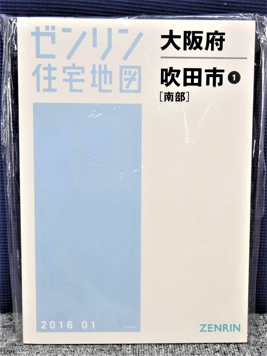 究極の品質 【中古】 吹田市1 (南部) 202001 (ゼンリン住宅地図) 歴史