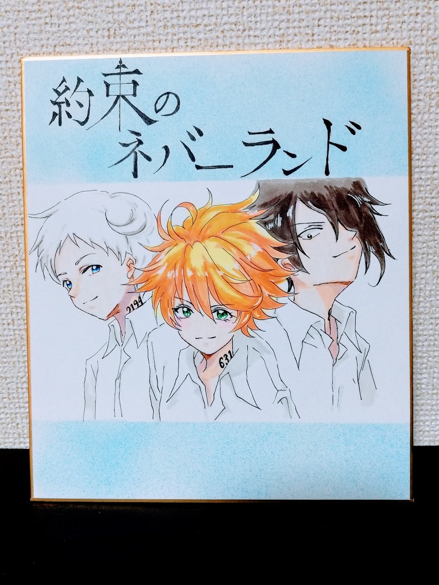 約束のネバーランド 手書きイラスト 小色紙|Yahoo!フリマ(旧 約束のネバーランド 手書きイラスト 小色紙|Yahoo!フリマ(旧