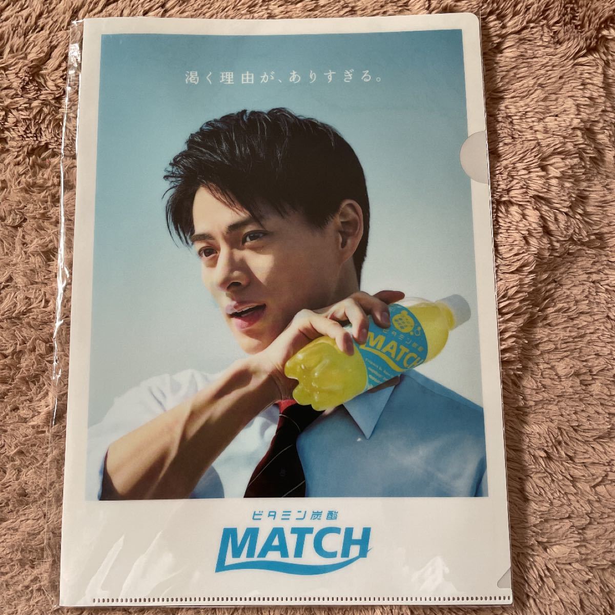 Paypayフリマ 平野紫耀 クリアファイル キングアンドプリンス マッチ 平野 紫耀 平野翔 King Prince Match ビタミン炭酸マッ Paypayフリマ 平野紫耀 クリアファイル キングアンドプリンス マッチ 平野 紫耀 平野翔 King Prince Match ビタミン炭酸マッ