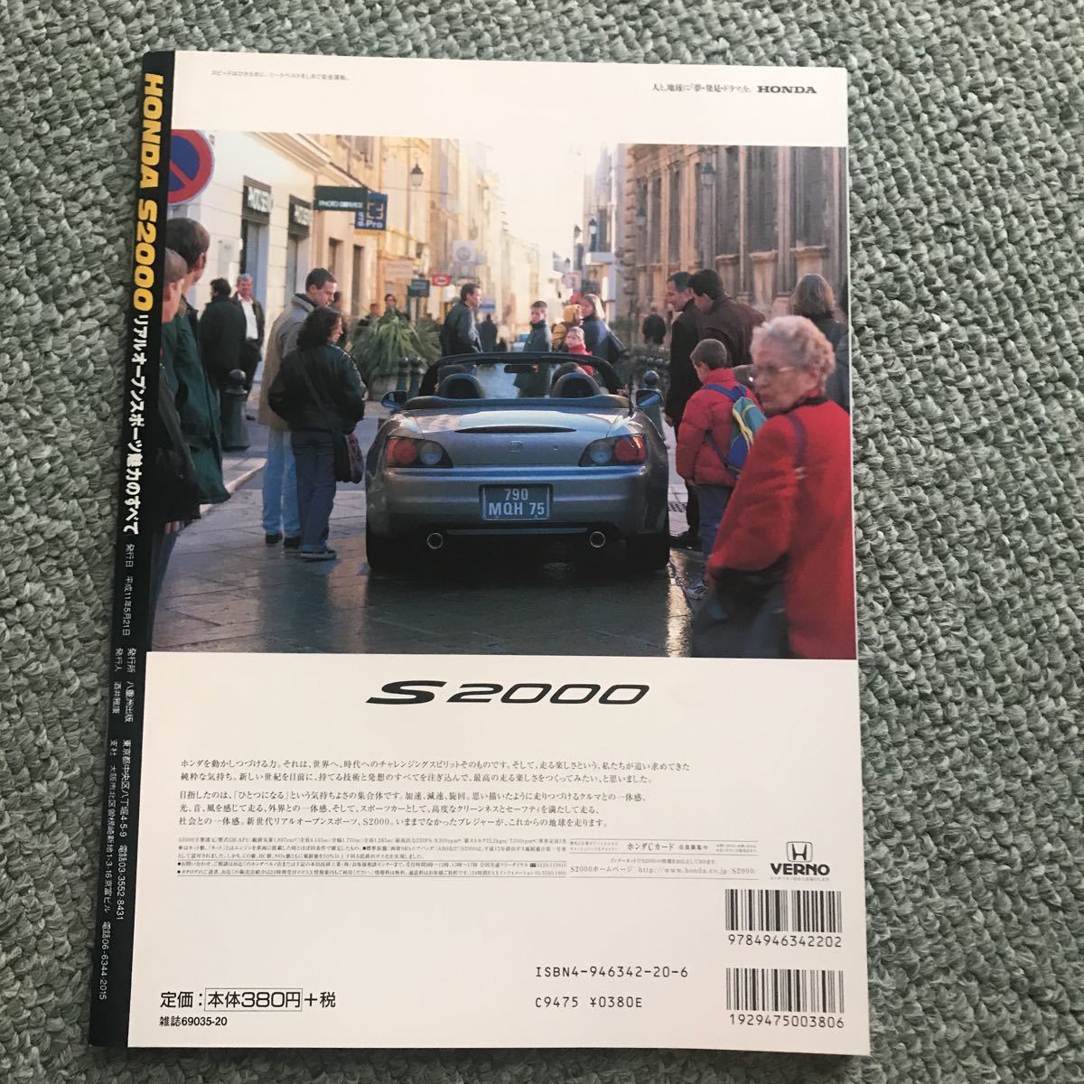 HONDA S2000 リアルオープンスポーツ魅力のすべて　本　雑誌　貴重本　ホンダ　車_画像2