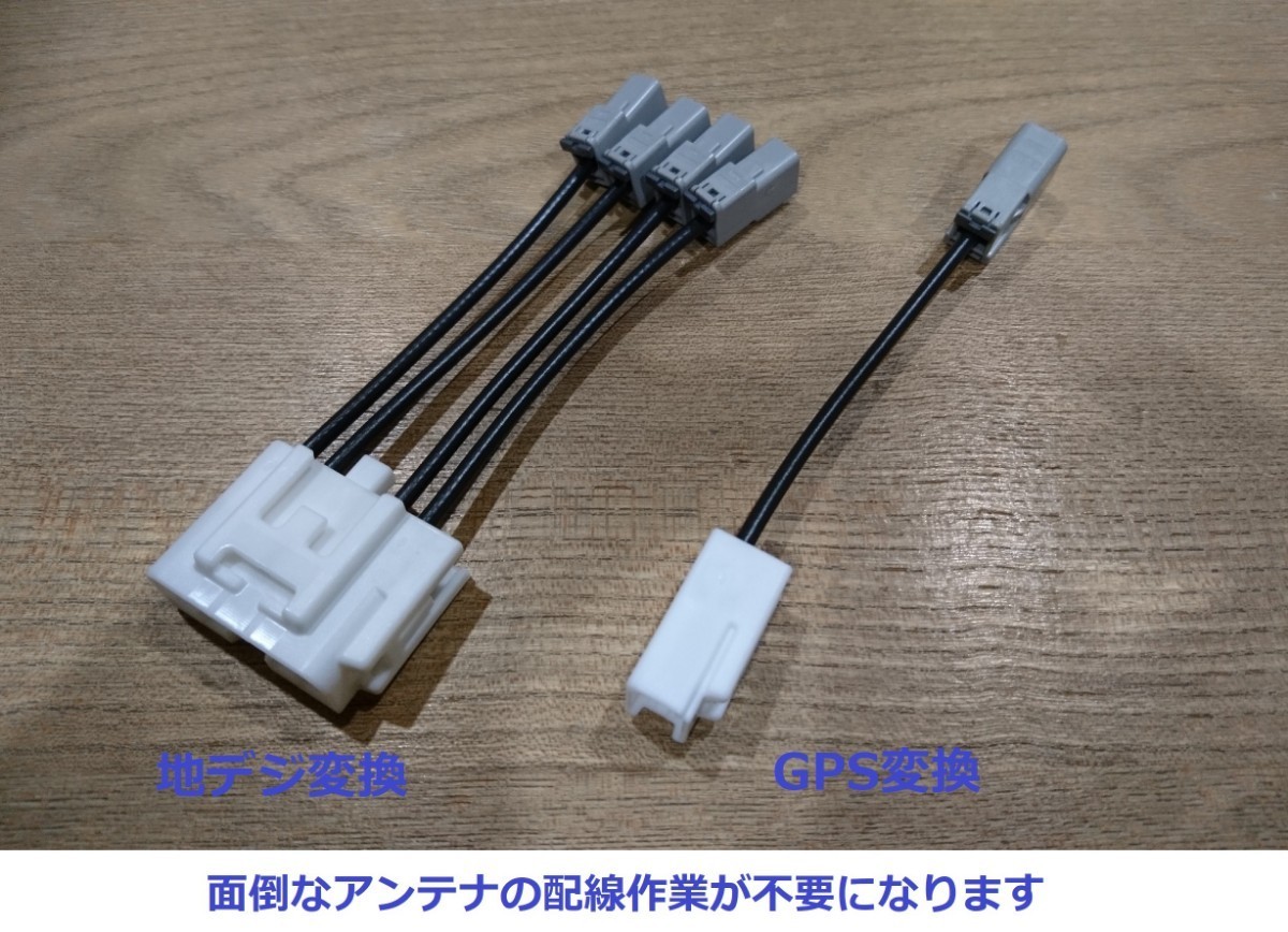 推奨 B-3 EX11Z EX11V BIGX DA 交換キット 変換ケーブル