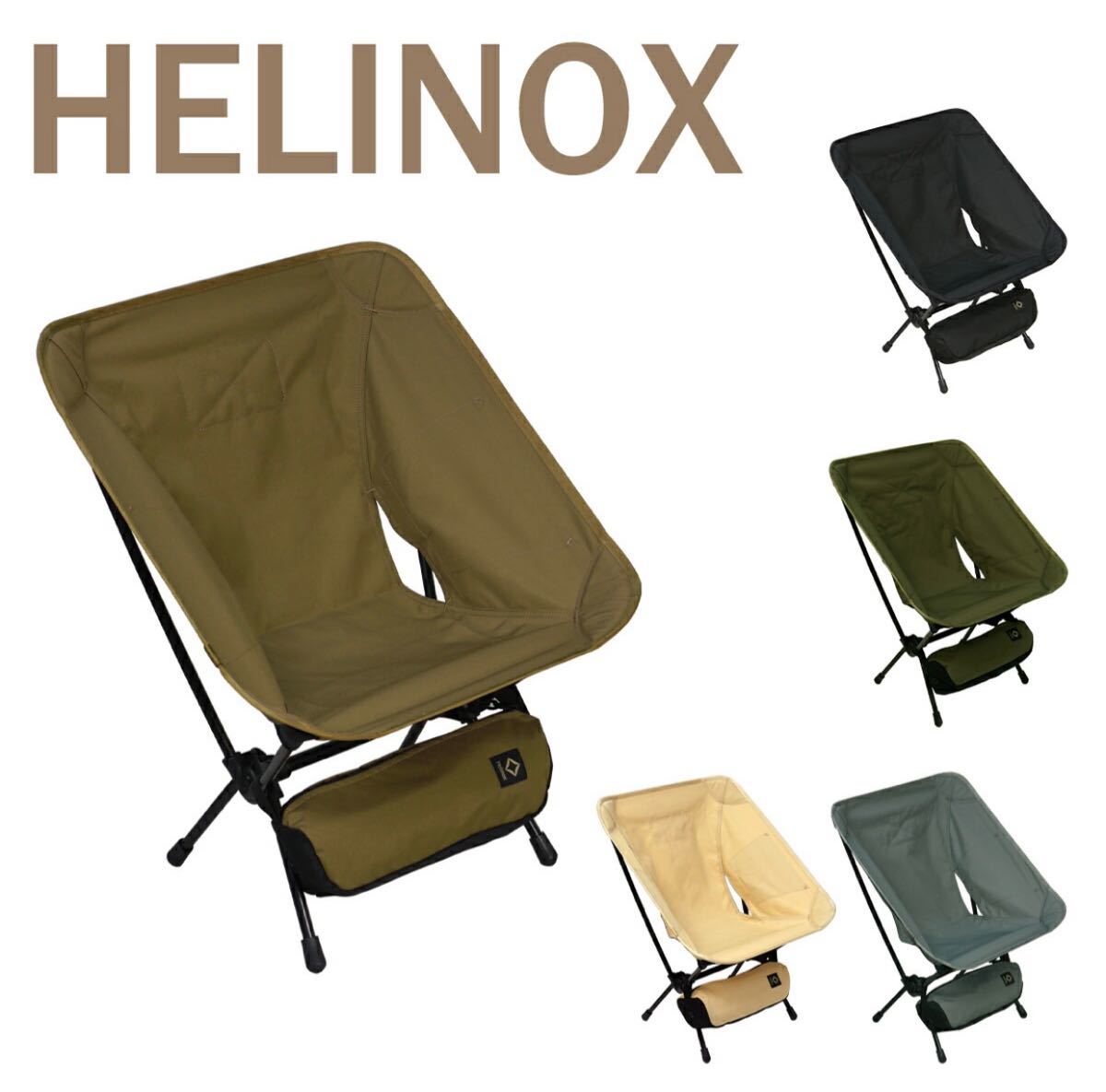 ヘリノックス　タクティカルチェア　 Helinox 折りたたみ椅子　キャンプ　アウトドア