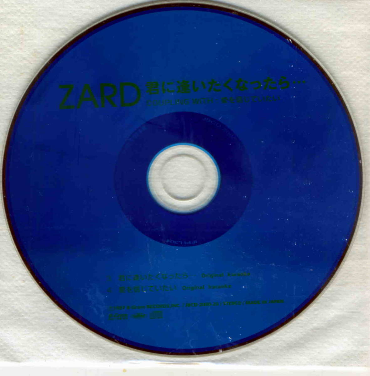 ヤフオク! - ZARD PREMIUM BOX 1991-2001 SINGLE COLLECTION...