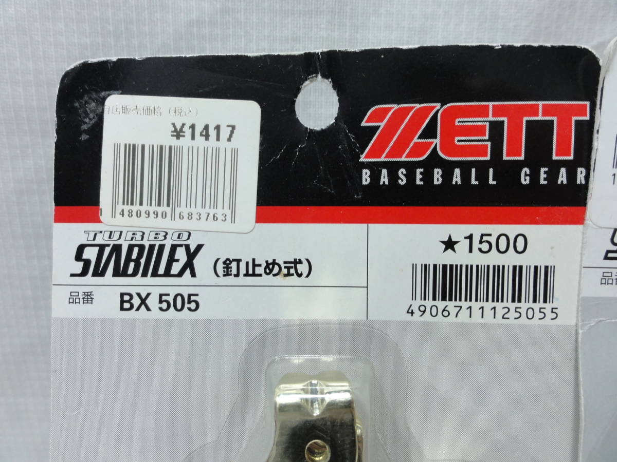 ◆即決有◆ ZETT 野球スパイク 取替金具 BX616 (ボルト止め式)＋ BX505 (釘止め式) 2個セット /未開封_画像2