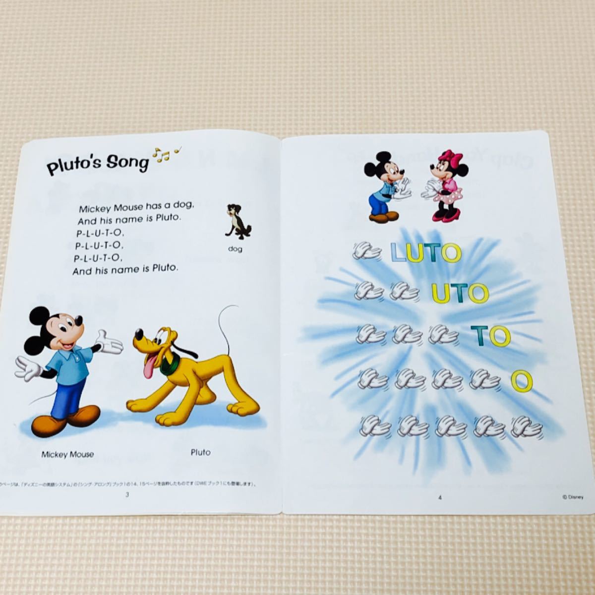 ディズニー英語システム　英語ソングCD 歌詞ブック ワールドファミリー