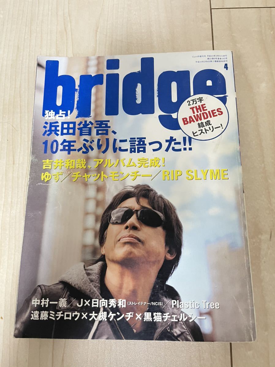 Bridge 浜田省吾　4 早めの落札ありがたいですm(__)m！！_画像1