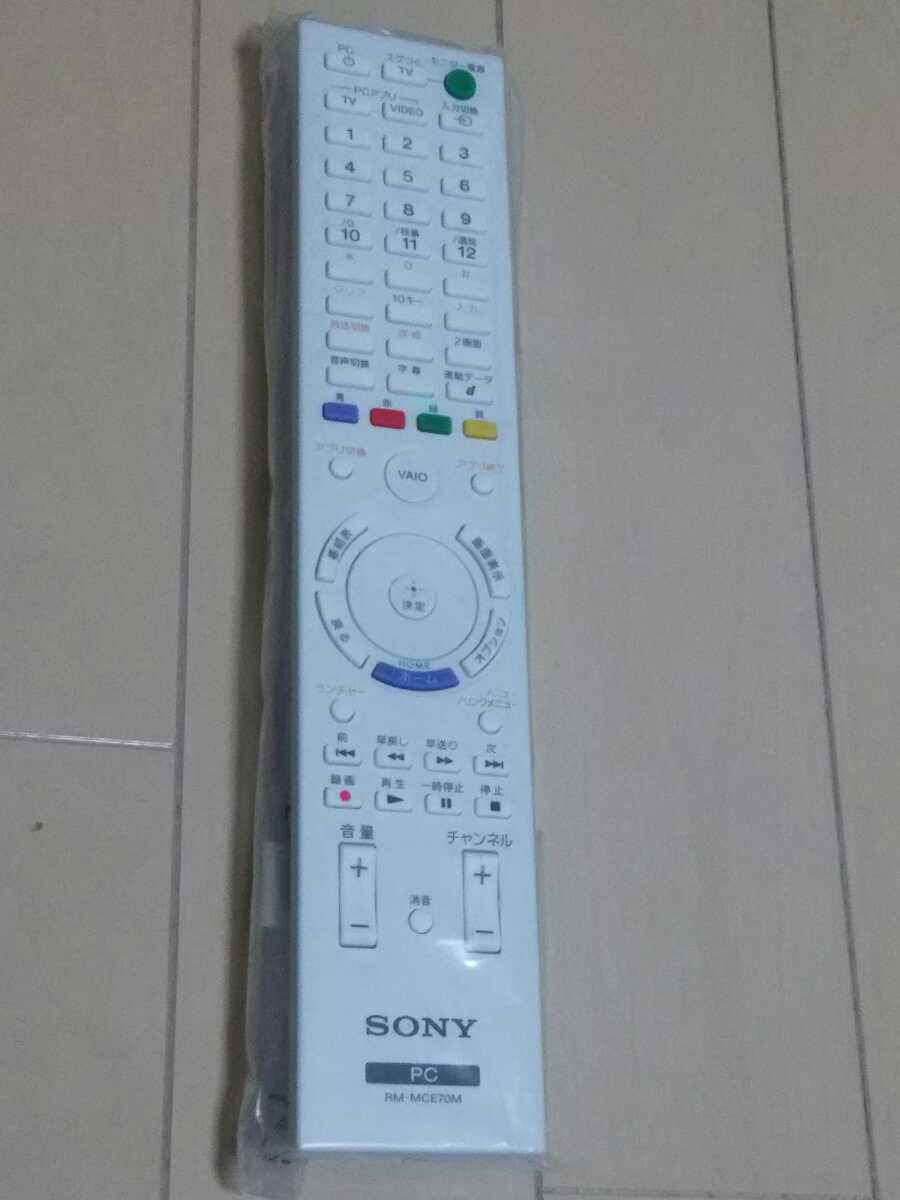 未使用品】SONY VAIO SVL241リモコン RM-MCE70M 未開封 | www