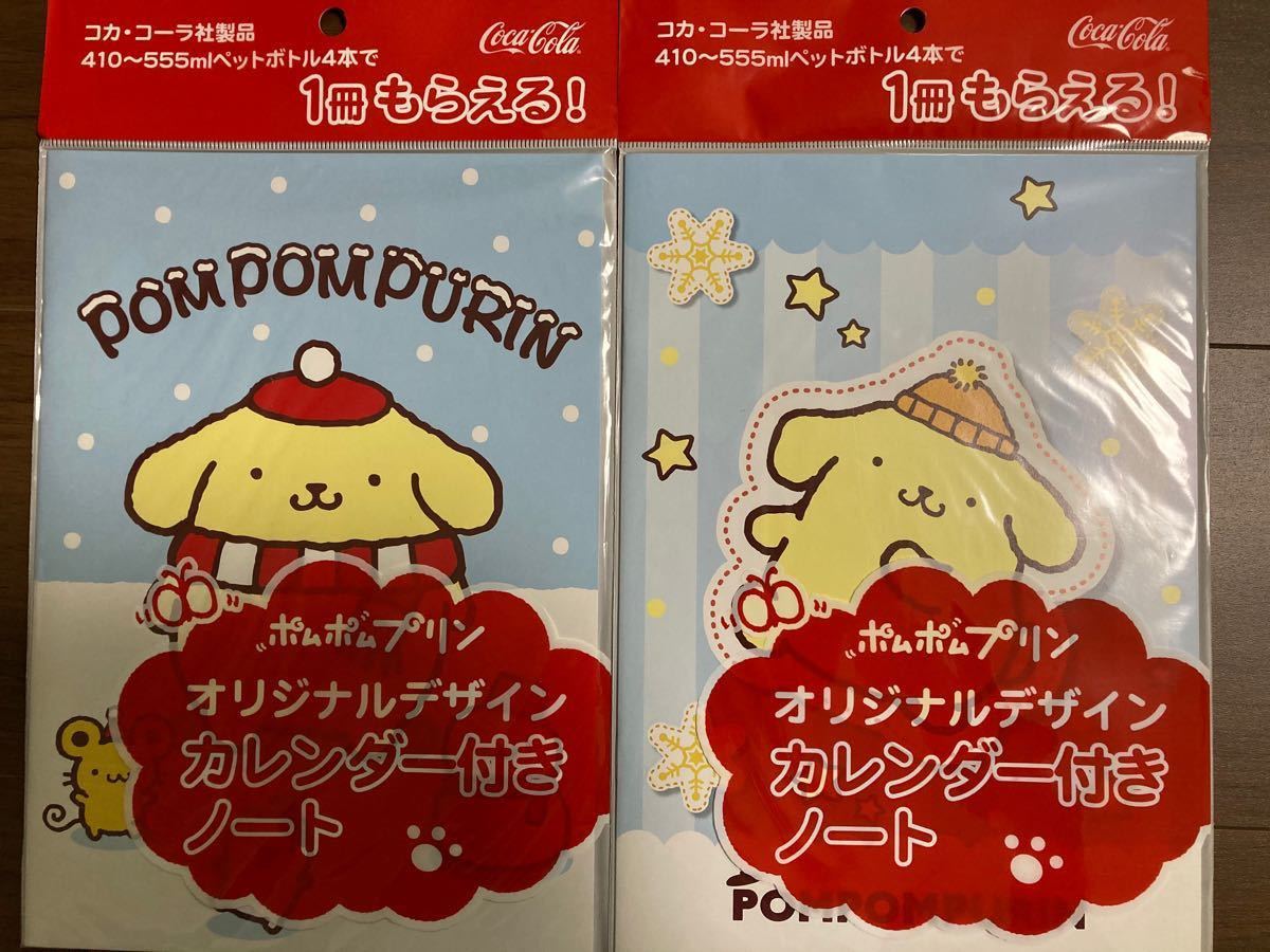 Paypayフリマ サンリオ ポムポムプリン ノート2冊セット Paypayフリマ サンリオ ポムポムプリン ノート2冊セット