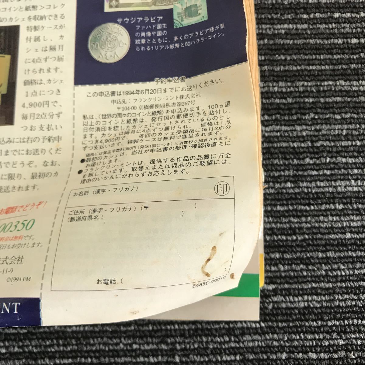 Y【A7】週刊実話 1994年５月２６日号 表紙 田川寿美　週刊誌　アダルトあり_画像9