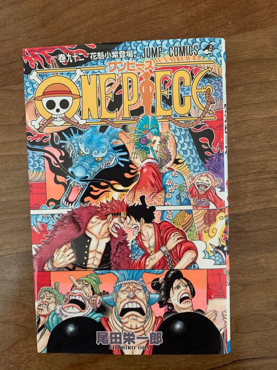 Paypayフリマ One Piece 92巻 Paypayフリマ One Piece 92巻