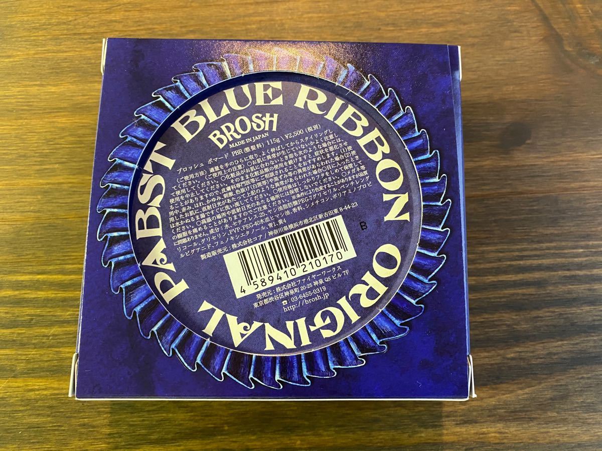 ブロッシュポマード　BROSH x Pabst Blue Ribbon リミテッドエディションポマード　115ｇ