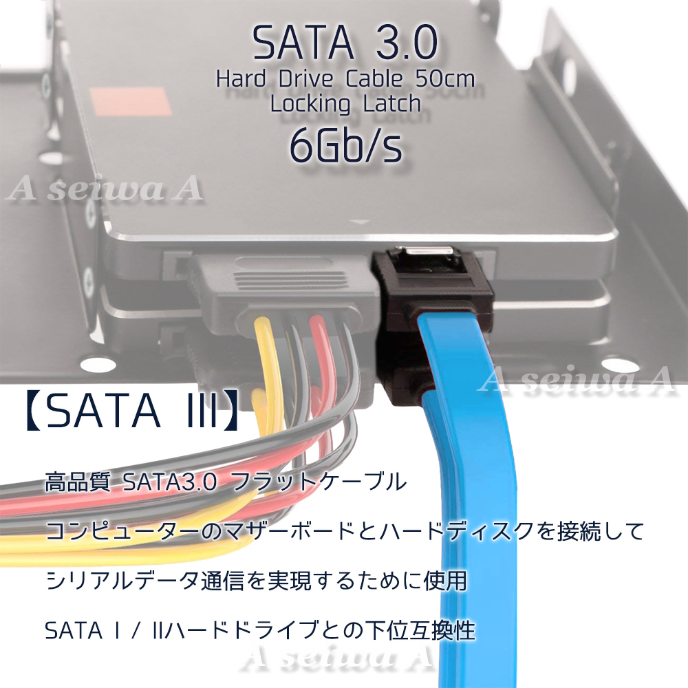 SATA 3.0 6Gbps シリアルATA ケーブル ラッチ付き 8銅芯 抜け落ち防止 SSD HDD 増設 SATAIII 対応 I型-I型 青 50cm_画像2