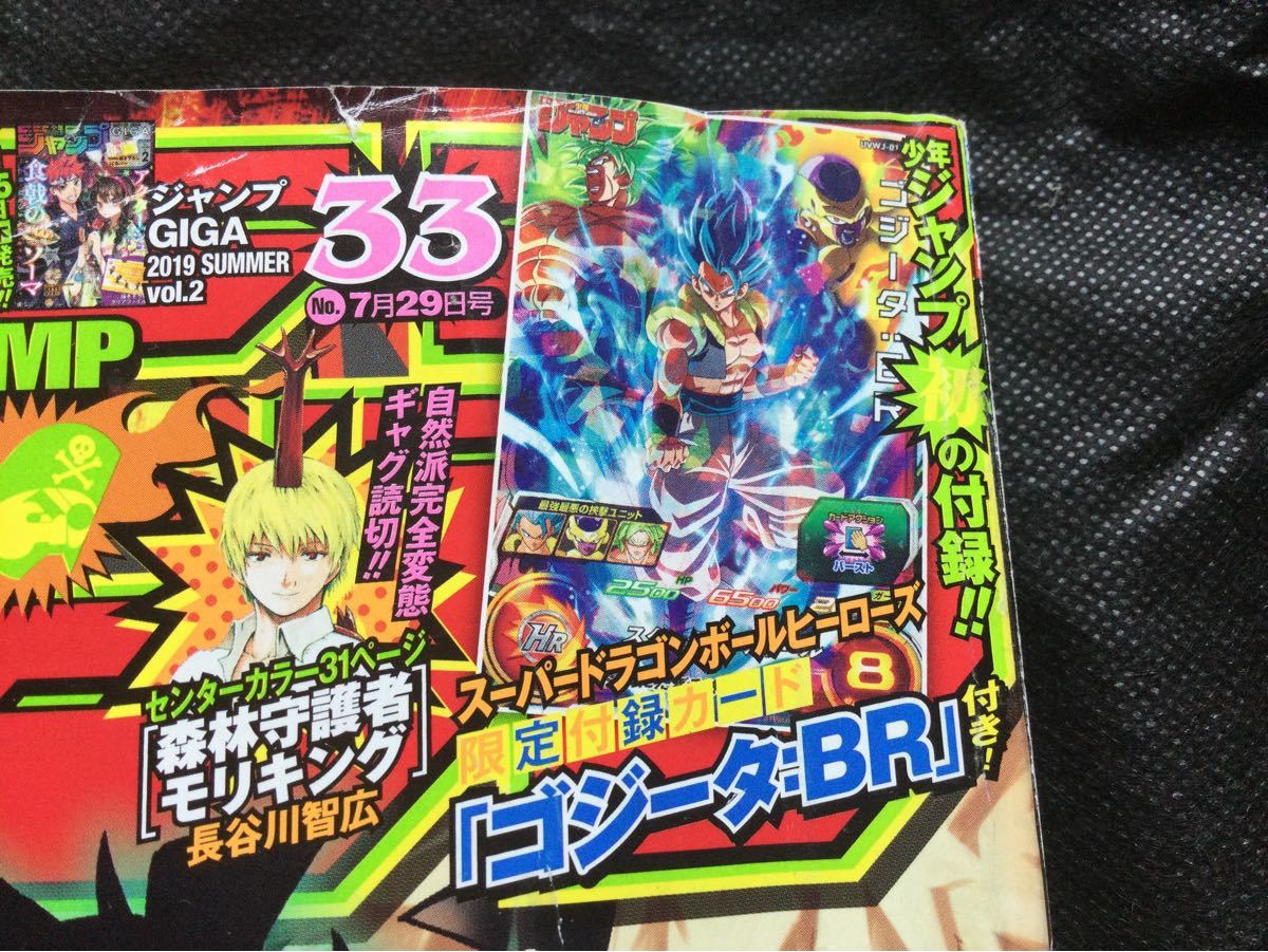 Paypayフリマ スーパードラゴンボールヒーローズ非売品ゴジータbr ベジット2枚セット Paypayフリマ スーパードラゴンボールヒーローズ非売品ゴジータbr ベジット2枚セット
