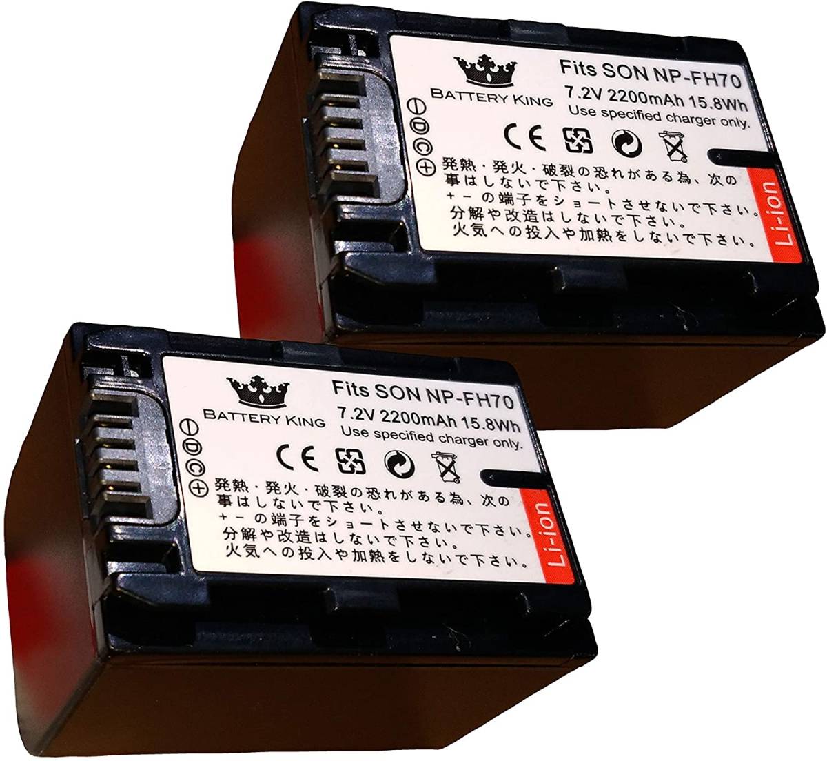 送料無料 2個セット バッテリーキング SONY ソニー NP-FH70 バッテリー 電池 大容量 1500mAh DCR-DVD308/508/203 互換品_画像1