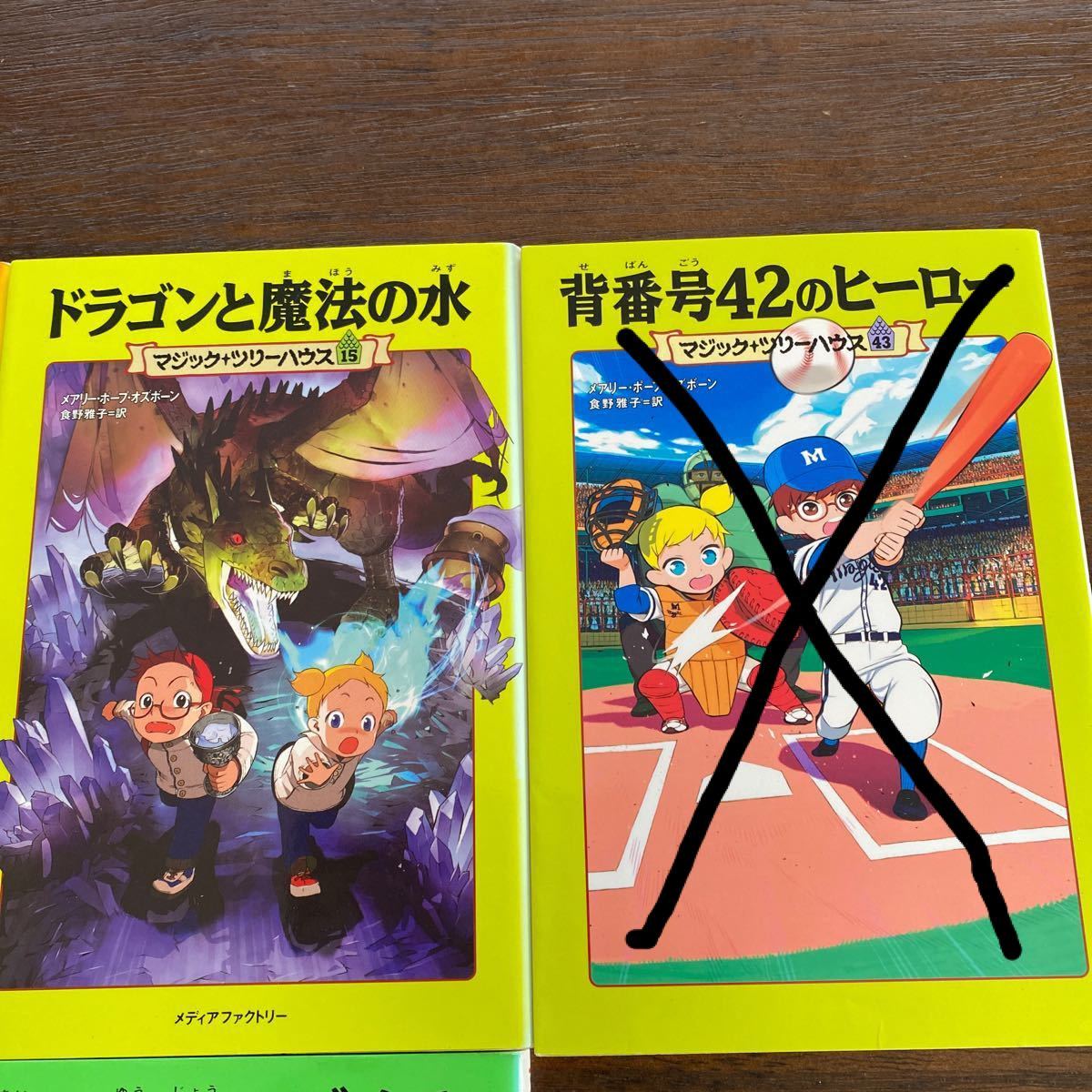 朝読書単行本まとめ売り マジックツリーハウス　美品