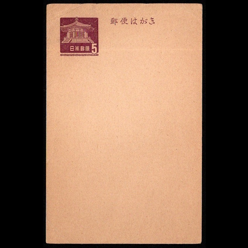 郵便葉書 日本国 「夢殿はがき5円」「夢殿往復はがき10円」 3枚＋1枚 計4枚セット 1961年(昭和36年)～ 未使用_画像5