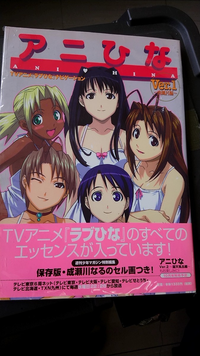 Paypayフリマ アニメラブひな設定集ver 1 Paypayフリマ アニメラブひな設定集ver 1