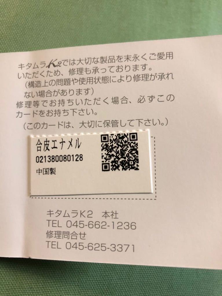 キタムラ　Kitamura2 エナメル　トートバッグ　手提げバッグ　２ＷＡＹ　ポーチ付き　ハンドバッグ