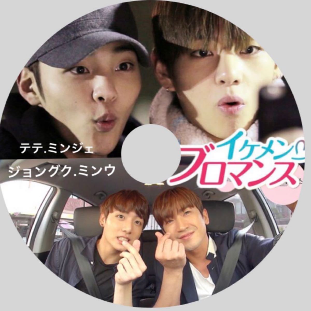 Paypayフリマ イケメンブロマンス グク テテ出演回 Blu Ray 日本語字幕 高画質 Paypayフリマ イケメンブロマンス グク テテ出演回 Blu Ray 日本語字幕 高画質