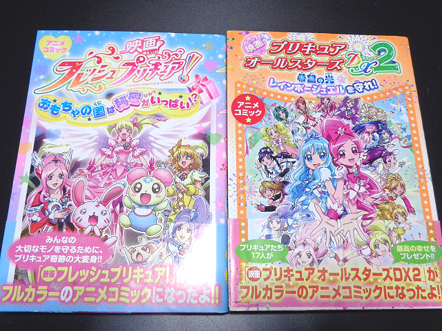 映画 プリキュア / フレッシュ / ハートキャッチ / スイート 映画 プリキュア / フレッシュ / ハートキャッチ / スイート