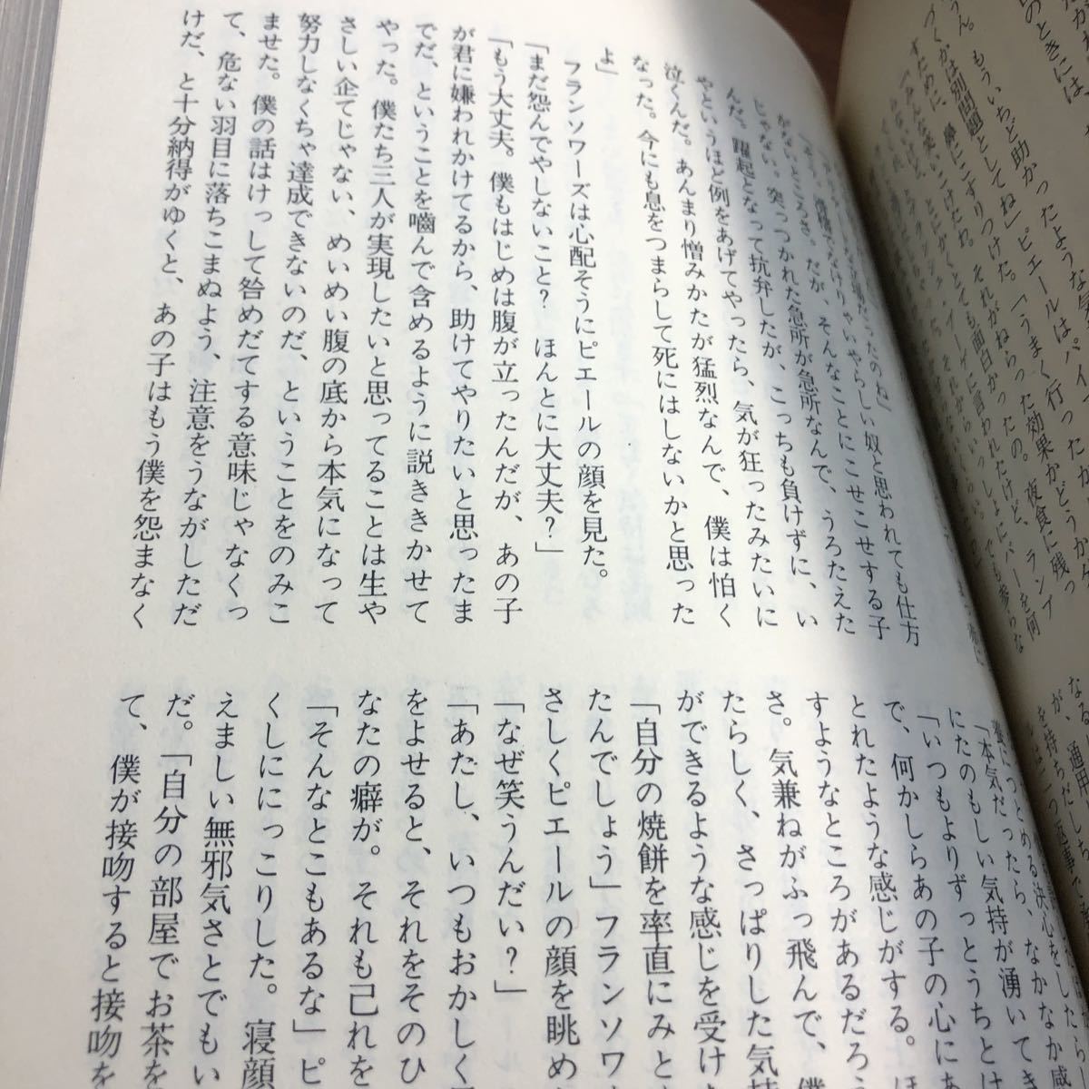 初版 嘔吐 招かれた女 サルトル ボーヴォワール 世界文学全集 講談社