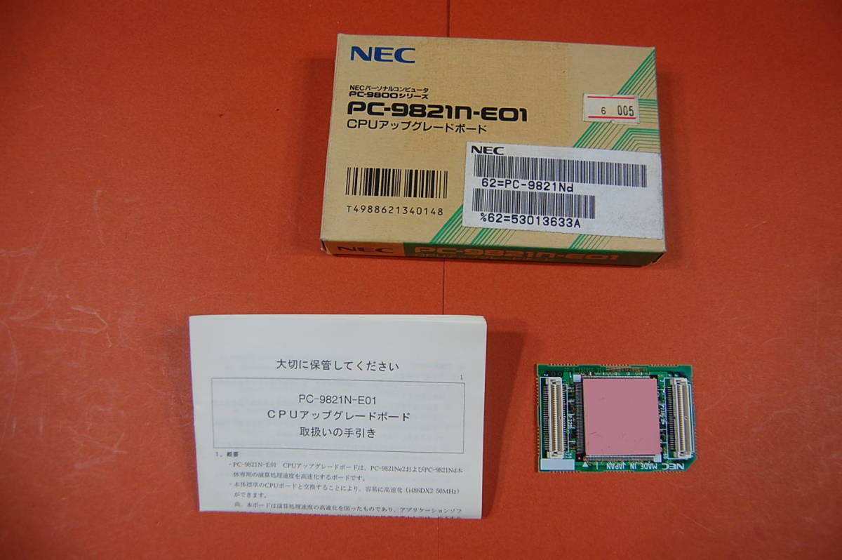 人気カラーの NEC CPUアップグレードボード PC-9821N-E01 9821Ne2・Nd