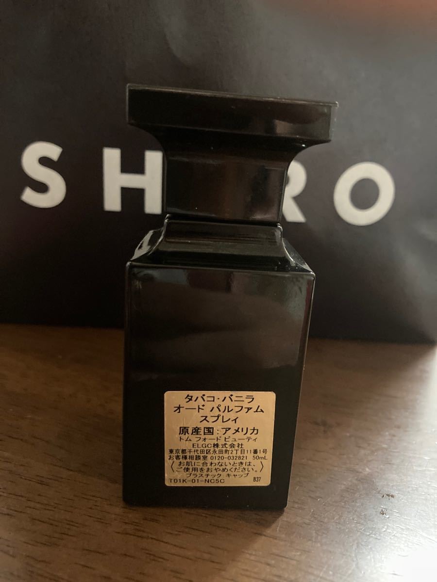 Paypayフリマ Sold Out トムフォード タバコバニラ Paypayフリマ Sold Out トムフォード タバコバニラ