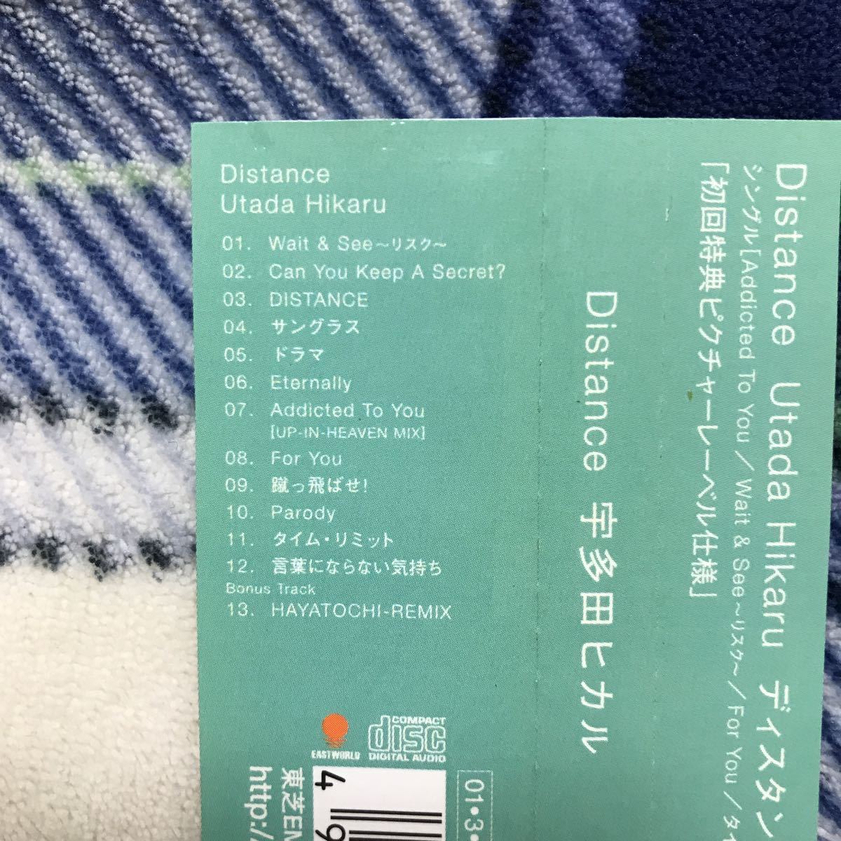 Paypayフリマ 宇多田ヒカル Distance Paypayフリマ 宇多田ヒカル Distance