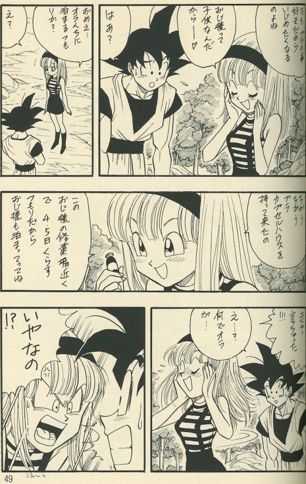 ヤフオク! - [邪シスターズ/星ヒカル] ドラゴンボール同人誌 へっちゃ...