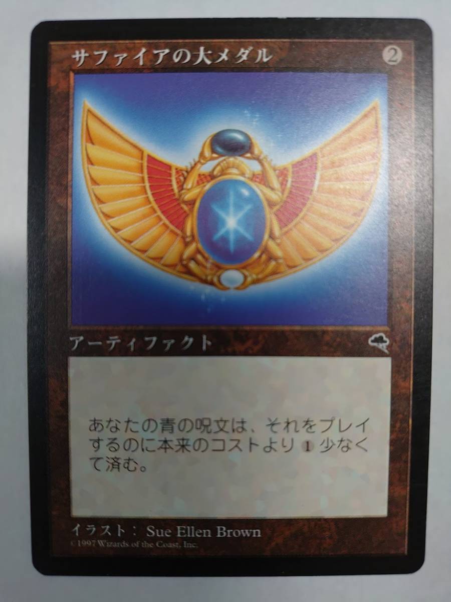 MTG　サファイアの大メダル/Sapphire Medallion　日本語版　TMP　アーティファクト　R_画像1